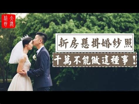 結婚照放哪